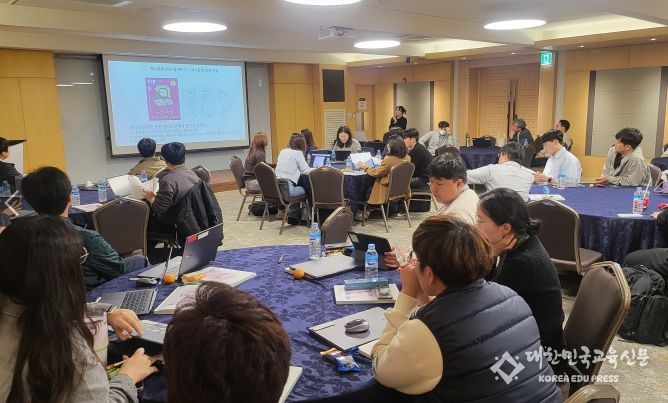 충남교육청, 통합사회·통합과학 연수