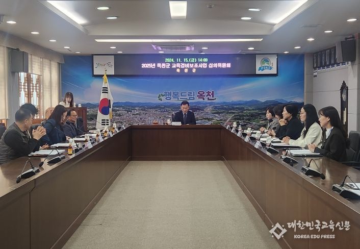 교육경비심의위원회