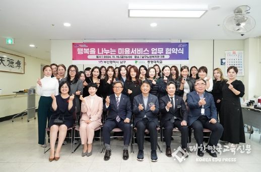 맨 아래 왼쪽에서 3번째 전호환 동명대 총장, 4번째 오은택 남구청장