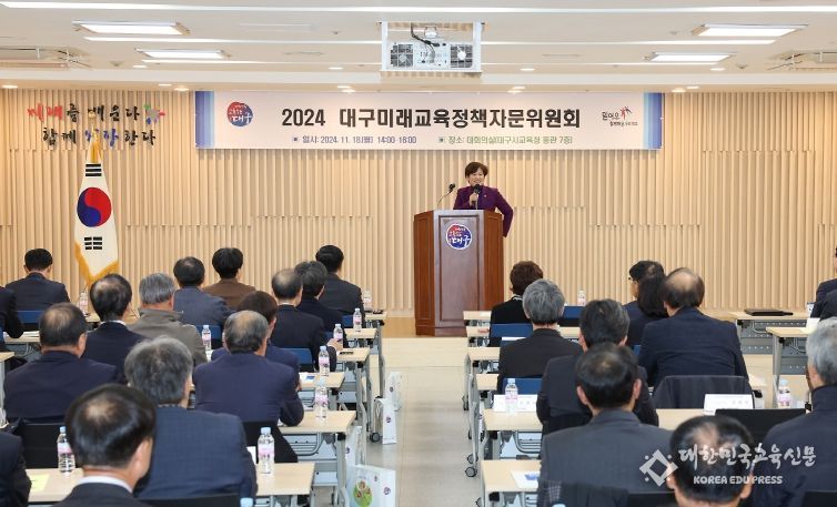 강은희 교육감, 미래교육 청사진을 위한 시민사회 의견 청취