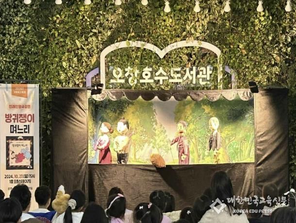 청주오창호수도서관, ‘도서관에서 즐기는 겨울’ 독서축제 운영