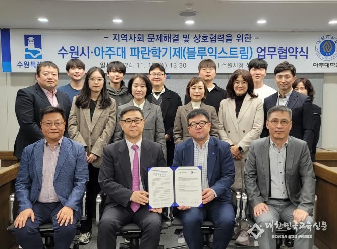 김현수 제1부시장(앞줄 오른쪽 2번째), 한호 아주대 교무부총장(앞줄 왼쪽 2번째) 등 협약식 참석자들이 함께하고 있다.