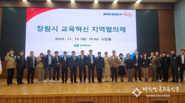 창원특례시,“대학-특성화고-산업”연계 교육과정 본격 운영