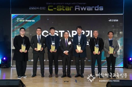 ‘2024 천안 C-STAR Awards’ 컨퍼런스가 지난 18~19일 천안시청 일원에서 열렸다.