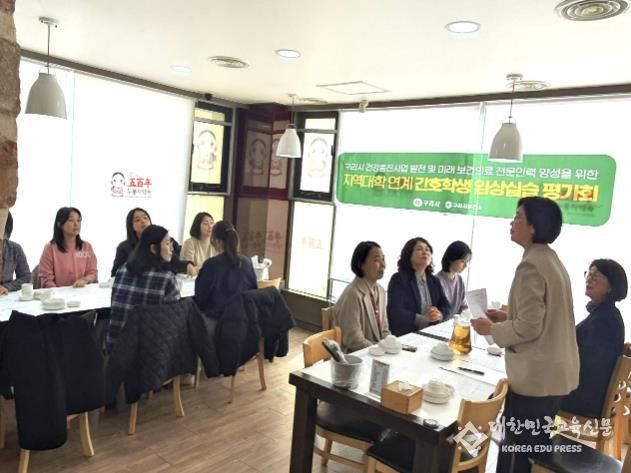 구리시, 하반기 한림대 간호학과 임상 실습 평가회 실시