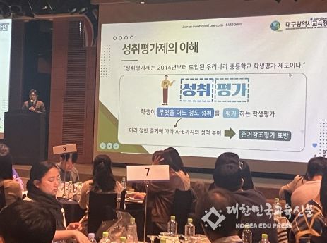 대구시교육청,‘디지털 기반 고교 성취평가 핵심교원 연수’실시