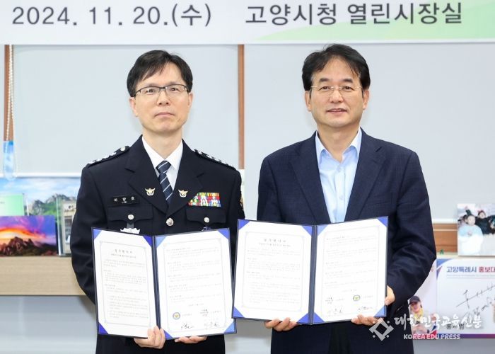 고양특례시-고양경찰서 업무협약식_이양호 고양경찰서장(오른쪽), 이동환 고양특례시장(왼쪽)