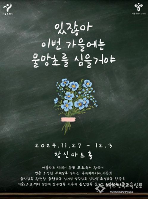 마약 예방 창작 뮤지컬 포스터