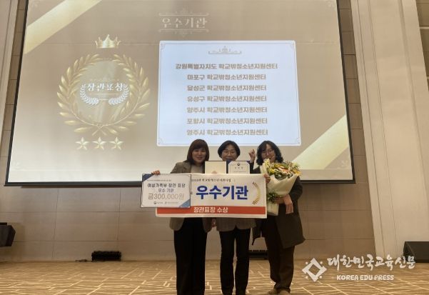 영주시학교밖청소년지원센터 여성가족부 장관상 수상