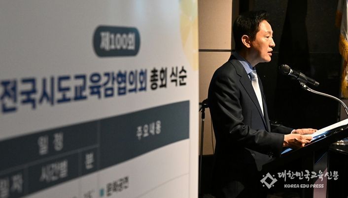 오세훈 서울시장이 21일, 그랜드 하얏트 서울 호텔 1층 그랜드볼룸에서 개최된 ‘제100회 전국 시·도교육감협의회 총회 개회식’에서 인사말하고 있다.