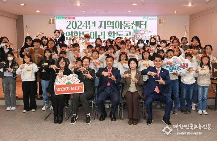 대구 남구 지역아동센터 연합동아리 활동 공유회 개최