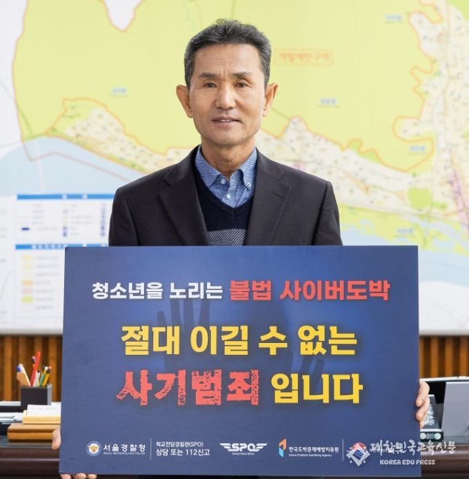 부산 북구, 청소년 도박 근절 릴레이 챌린지