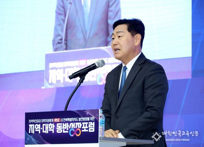 지역-대학 동반성장 포럼