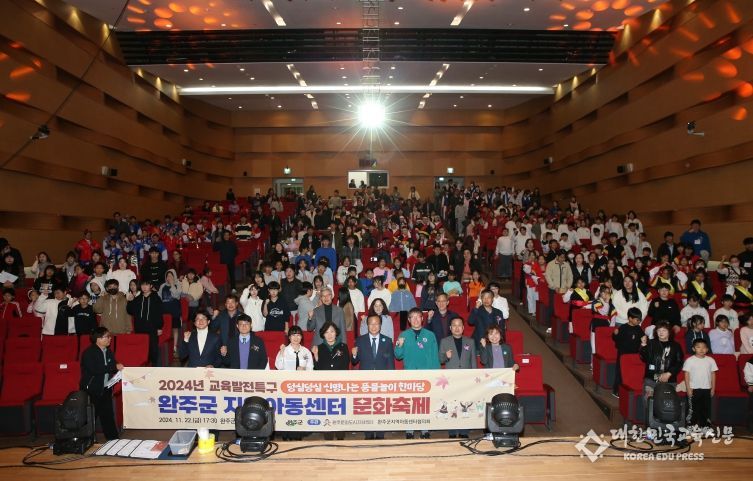 완주군 지역아동센터 풍물한마당 축제