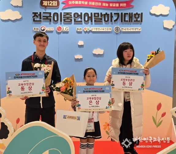 인천광역시교육청, ‘제12회 전국이중언어말하기대회’ 참가자 전원 교육부장관상 수상