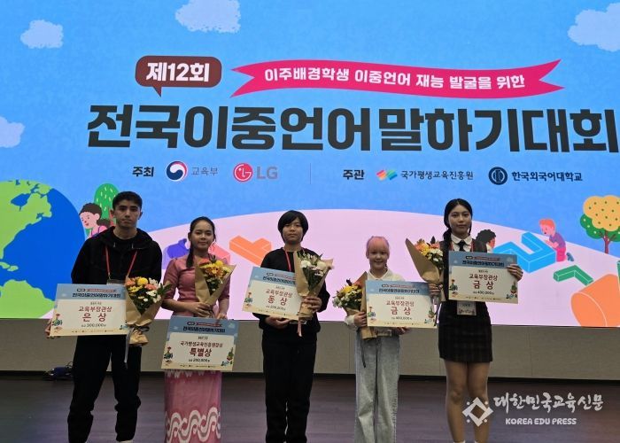 이중언어 강점 살린 경기 다문화교육 성과 거둬 전국이중언어말하기 대회 5년 연속 교육부장관상 수상