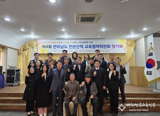 2025년 전남교육 주요 정책 협력 방안 논의