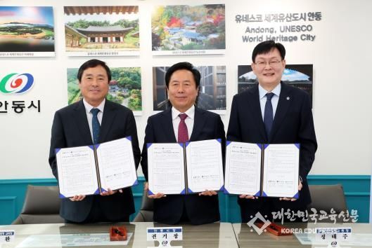 안동시-국립안동대학교-안동교육지원청, 초․중․고․대 K-인문․인성교육 지원을 위한 업무협약 체결