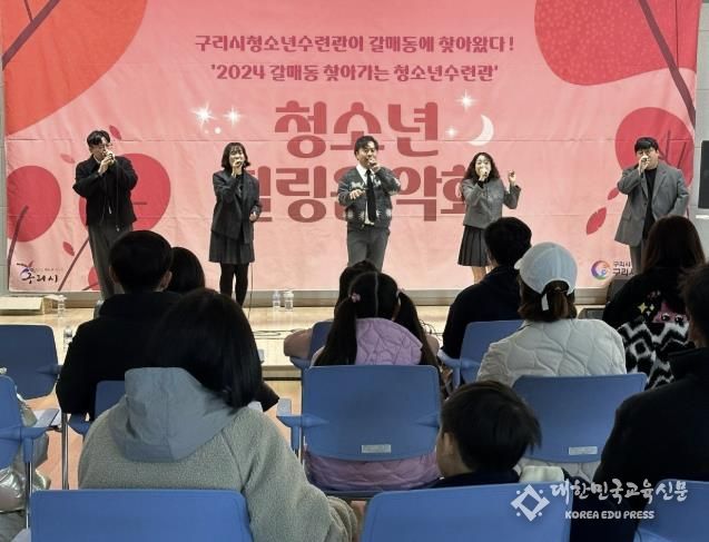 구리시청소년재단, 청소년 힐링 음악회-아카펠라 공연 성료