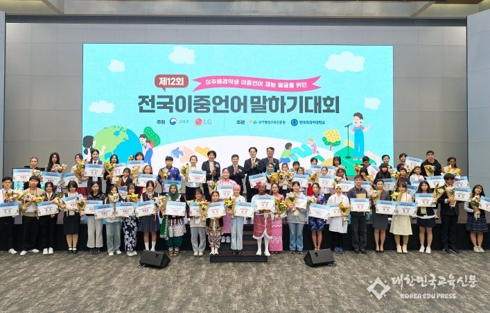 대구시교육청,‘제12회 전국이중언어말하기대회’