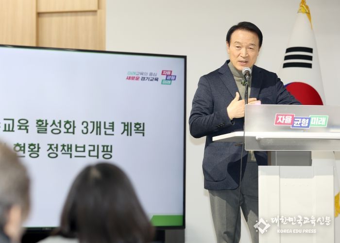 경기특수교육 활성화 3개년 계획 성과 브리핑