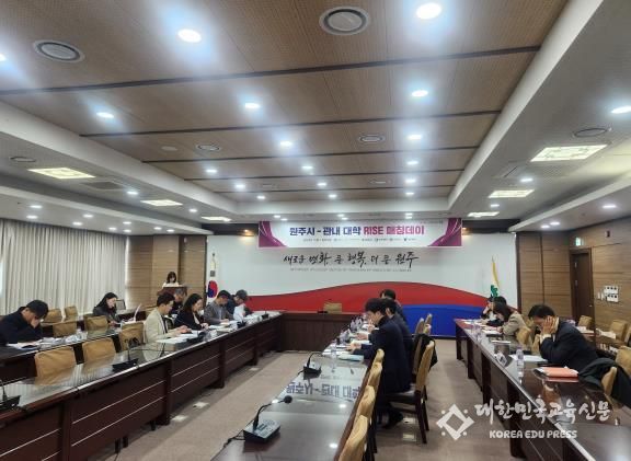 원주시-관내 대학, RISE 매칭데이 운영