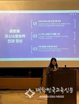 대구시교육청,‘2024. 교육국제화특구 및 영어교육 사업 성과공유 워크숍’실시