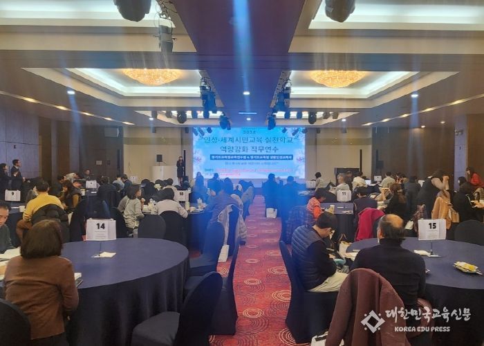 경기도교육청교육연수원, 인성·세계시민교육 실천학교 역량강화 직무연수