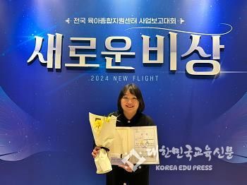 울산 중구육아종합지원센터, 2024년 육아종합지원센터 공모전 입상