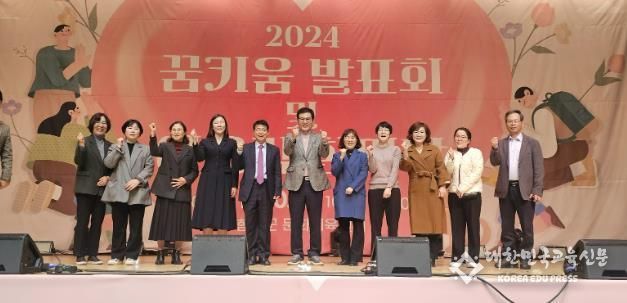 함평군, 2024년 제11회 지역아동센터 꿈키움발표회 및 어울림 한마당 개최