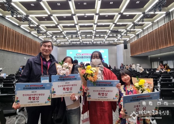 제 12회 전국 이중언어 말하기 대회’에서 세종시 학생 3명이 상을 받은 모습