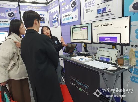 경북교육청, AI 디지털 교과서 도입에 따른 인공지능 활용 수업 시연과 체험행사 성황리 개최