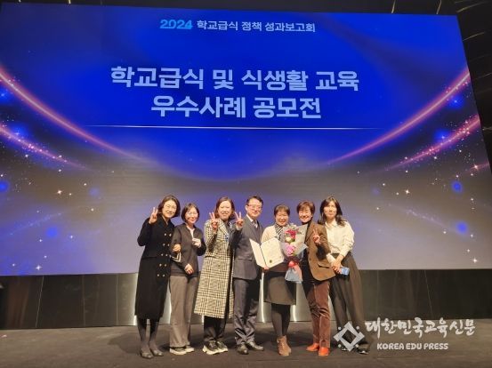 대전교육청, 교육부 학교급식 및 식생활교육 우수사례 수상