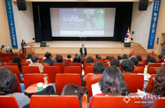 유․초이음교육운영지원교(원)장연수