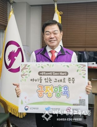 아동학대예방 릴레이 캠페인에 참여한 이필형 동대문구청장