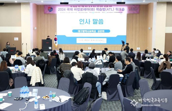 ‘IB 학습법(ATL) 워크숍’개최
