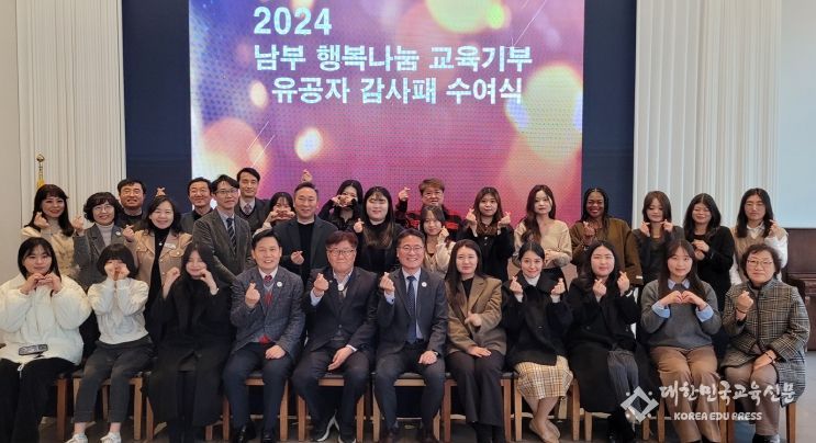 행복나눔 교육기부 유공자 감사패 수