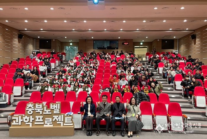 충북교육청 자연과학교육원, 2024. 충북 노벨 프로젝트 성과공유회 운영