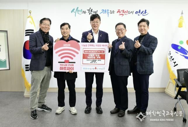 안산시, 수원대학교 고용서비스 대학원 총동문회서 후원금 기탁받아