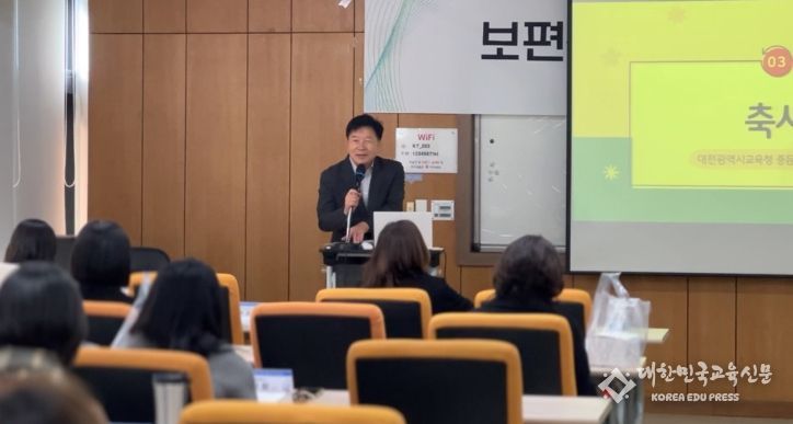 대전교육청, 2024년 국제화 코누리사업 성과보고회 개최