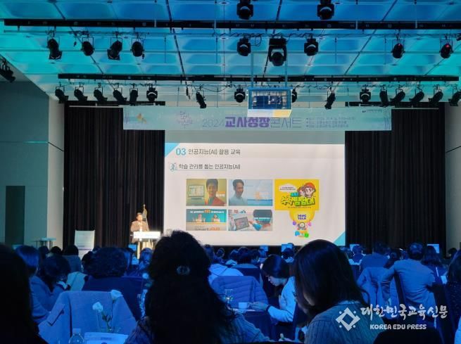 강원도교육청 2024 교사성장콘서트 ‘수리수리 마·수·리 II’ 성료