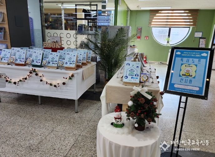 ‘100권 읽기 독서 캠페인’ 독서노트 전시