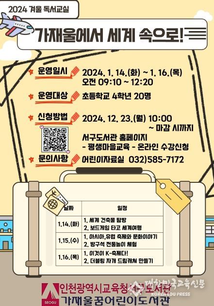 ‘가재울에서 세계속으로!’