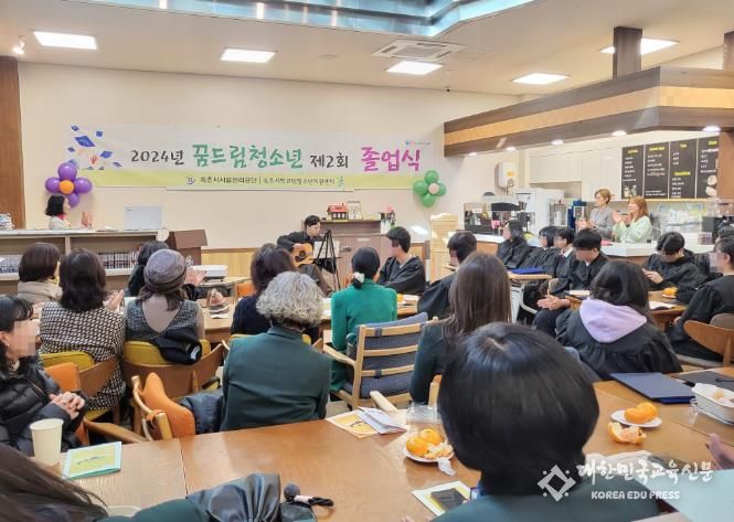 속초시시설관리공단 학교밖청소년지원센터, ′24년 꿈드림 졸업식 실시