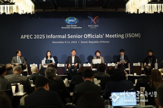 APEC 2025 비공식고위관리회의(ISOM) 심포지엄