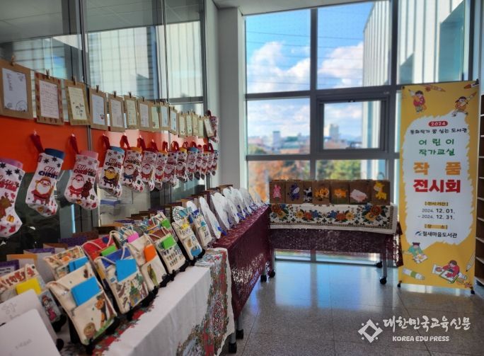 남구 철새마을도서관, 어린이 작가교실 수강생 작품 전시회 개최