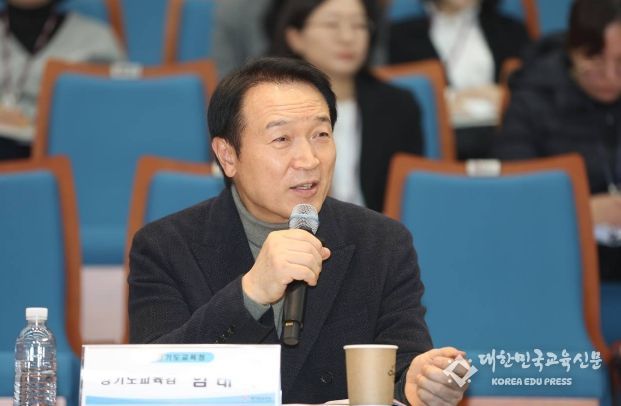 2024년 경기도교육정책자문위원회 전체 회의 사진