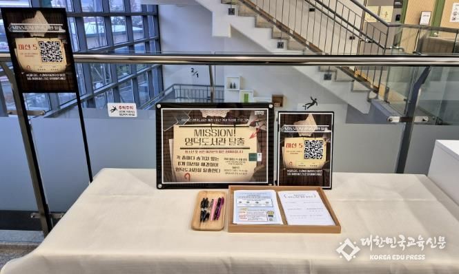 용인특례시 영덕도서관 'MISSION! 영덕도서관 탈출' 프로그램 진행