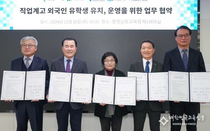 직업계고 외국인 유학생 유치 기반 구축 위해 4개 기관과 협약 체결