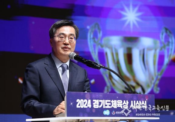 경기도체육상 시상식 참석한 김동연 경기도지사, “올해는 경기체육의 도약의 해. 눈부신 성과 거둬”